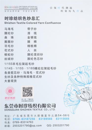 1/16羊絨混紡
