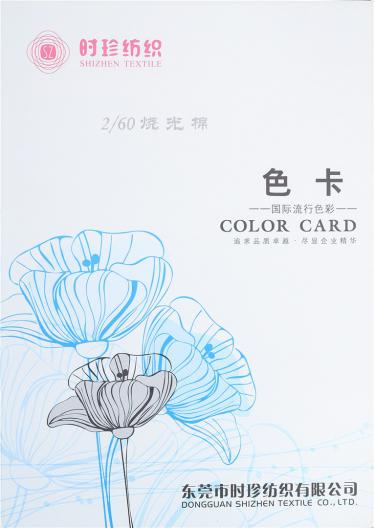 2/60燒光棉