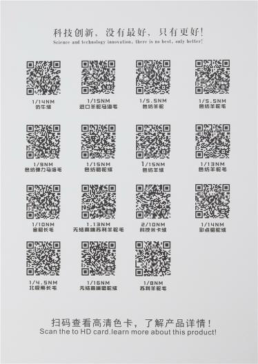 1/13NM親膚超細羊駝毛