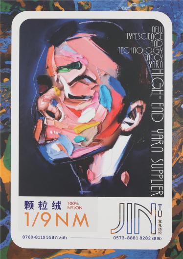 1/9NM顆粒絨