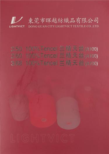 2/50，2/60，3/68 100%蘭精天絲