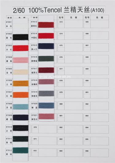 2/50，2/60，3/68 100%蘭精天絲
