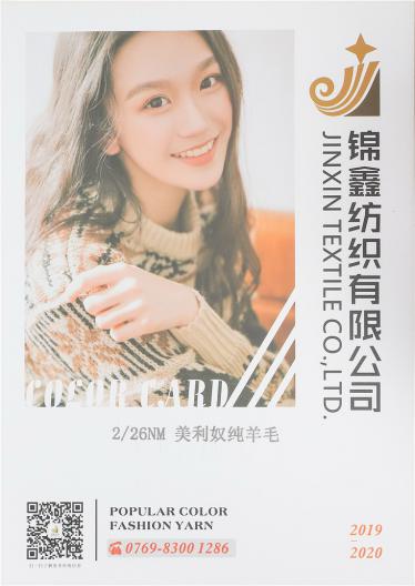 2/26NM美麗奴純羊毛