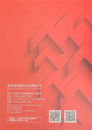 32S/2木代爾棉