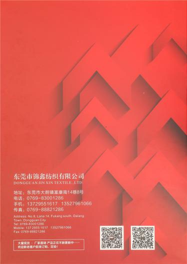 3/83NM天絲納米絲
