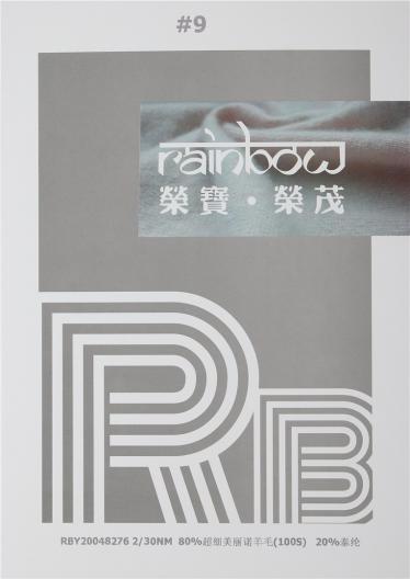 RBY20048276 2/30NM 80%超細美麗諾羊毛（100S） 20%泰綸