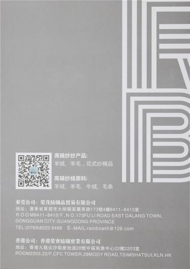 RBY20048276 2/30NM 80%超細美麗諾羊毛（100S） 20%泰綸