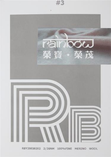 RBY20038202 2/26NM 100%FINE MERINO WOOL