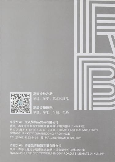RBY20038202 2/26NM 100%FINE MERINO WOOL