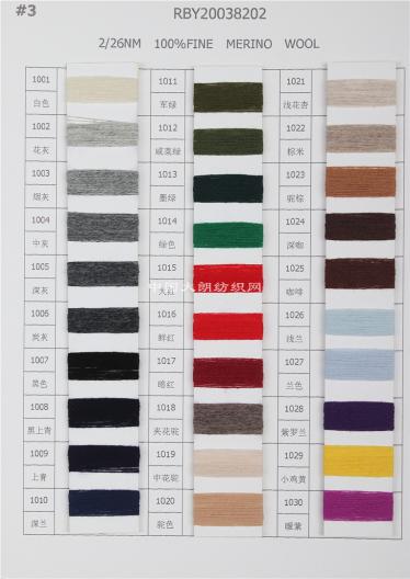RBY20038202 2/26NM 100%FINE MERINO WOOL