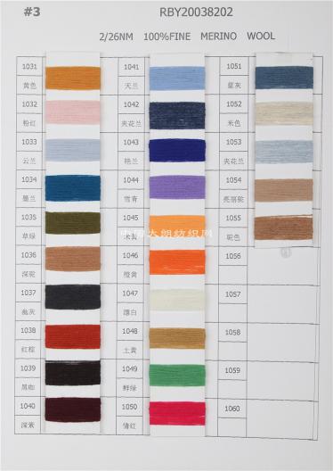 RBY20038202 2/26NM 100%FINE MERINO WOOL
