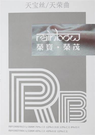 RBY19087913 1/25NM 70%天絲 12%長絨棉 12%尼龍 6%絹絲 RBY19077904 1/22NM 45%天絲 43%粘膠 12%尼龍