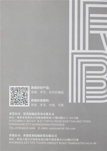 RBY19087913 1/25NM 70%天絲 12%長絨棉 12%尼龍 6%絹絲 RBY19077904 1/22NM 45%天絲 43%粘膠 12%尼龍