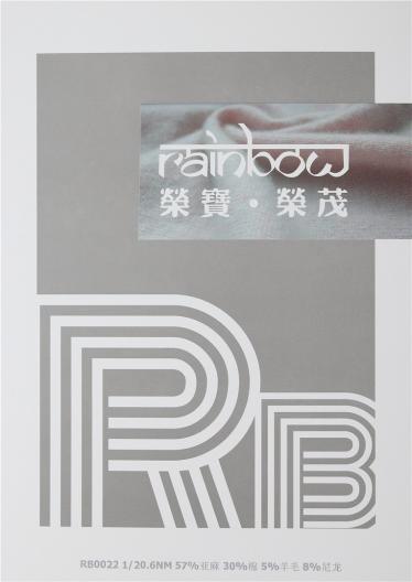 RB0022 1/20.6NM 57%亞麻 30%棉 5%羊毛 8%尼龍