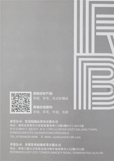 RB0022 1/20.6NM 57%亞麻 30%棉 5%羊毛 8%尼龍