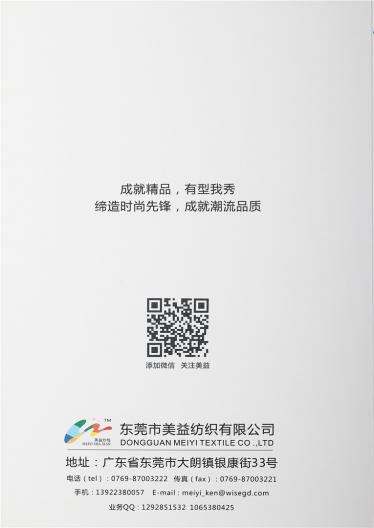 1/14NM超細彈力羊毛絨