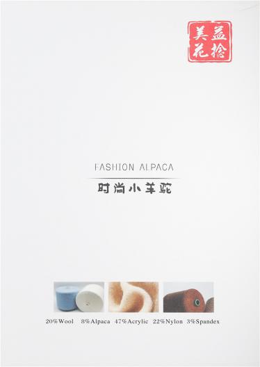 1/14NM時尚小羊駝