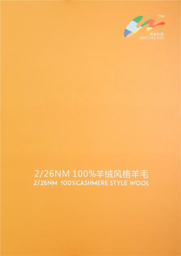 2/26NM100%CASHMERS STYLE WOOL 羊絨風格羊毛