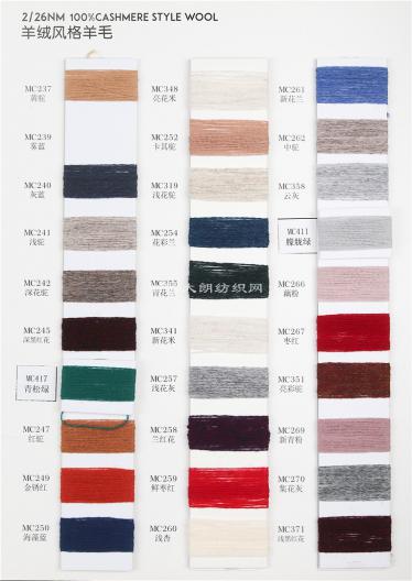 2/26NM100%CASHMERS STYLE WOOL 羊絨風格羊毛