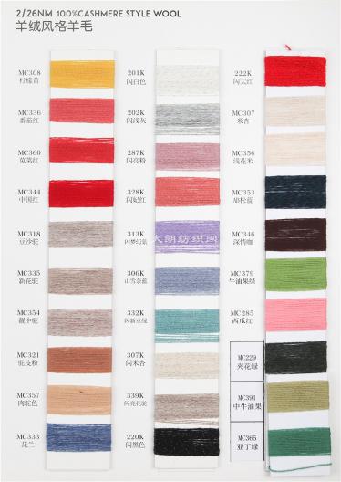 2/26NM100%CASHMERS STYLE WOOL 羊絨風格羊毛