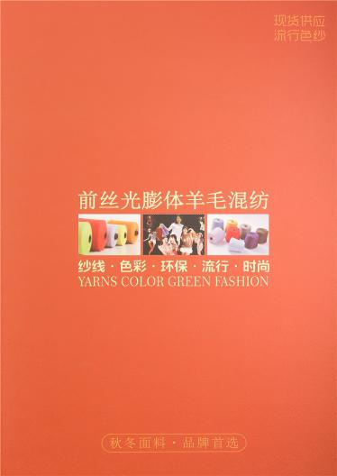 2/28NM絲光膨體羊毛混紡