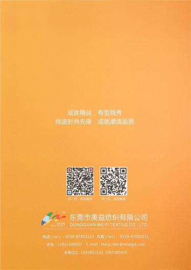 360抗起球五五毛