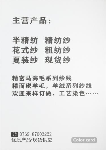 2/28NM絲光膨體美利奴羊毛