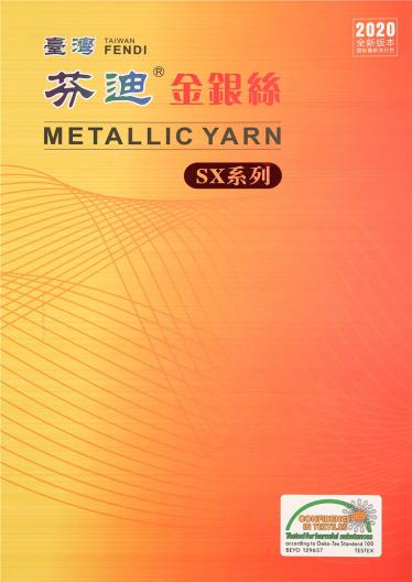芬迪金銀絲SX系列