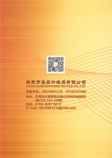芬迪金銀絲SX系列