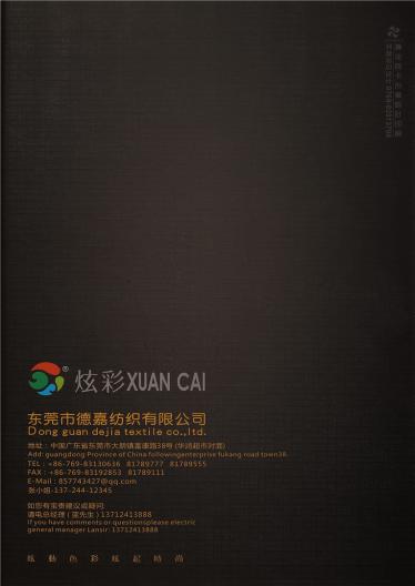 高彈包芯紗