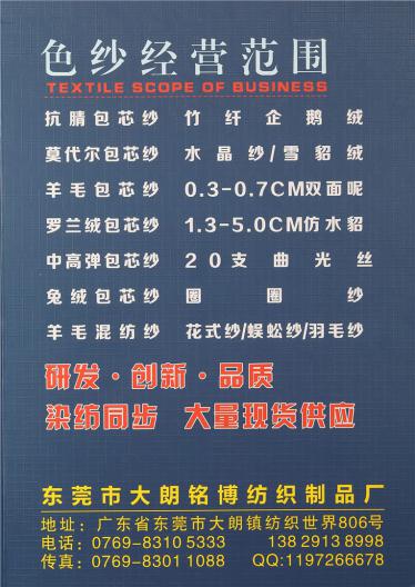 竹節企鵝絨