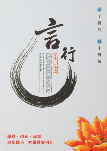 竹節企鵝絨