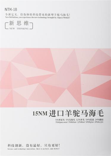 15NM進口羊駝馬海毛