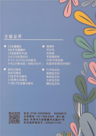 9/2NM彩尼絨