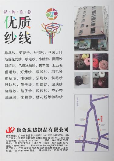 仿貂大全