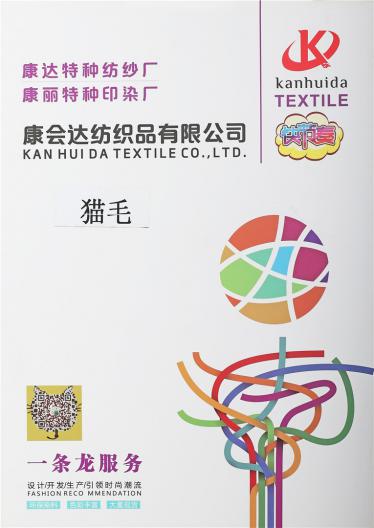 貓毛
