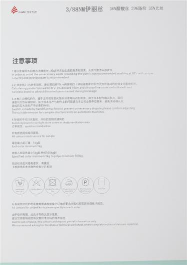 3/88伊麗絲