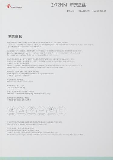 3/72新寵蠶絲