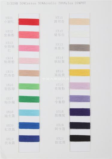 時(shí)尚抗菌         2/32 30%Cotton 30%Acrylic 20%Nylon 20%PBT