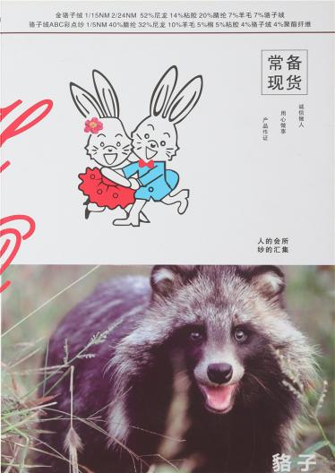 金駱子絨（少量現(xiàn)貨）