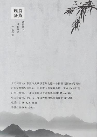 68）雙曲冰麻紗（春夏產品）
