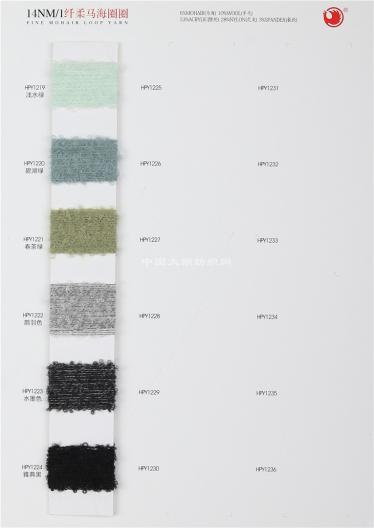 14NM/1纖柔馬海圈圈