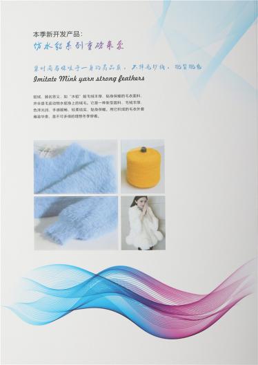 2公分仿水貂