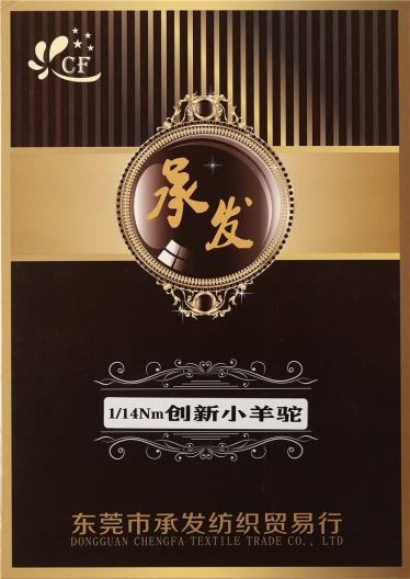 1/14NM創新小羊駝