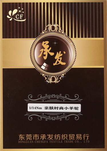 1/14NM親膚時尚小羊駝