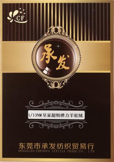 1/13NM皇家超細彈力羊駝絨
