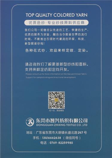 彩點紗、水結珠