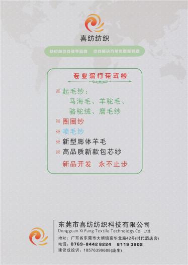 1/15NM抗起球羊絨磨毛絨
