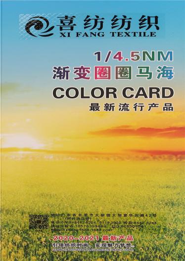 1/4.5NM漸變圈圈馬海