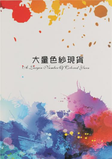 1/15NM點滴兔毛紗